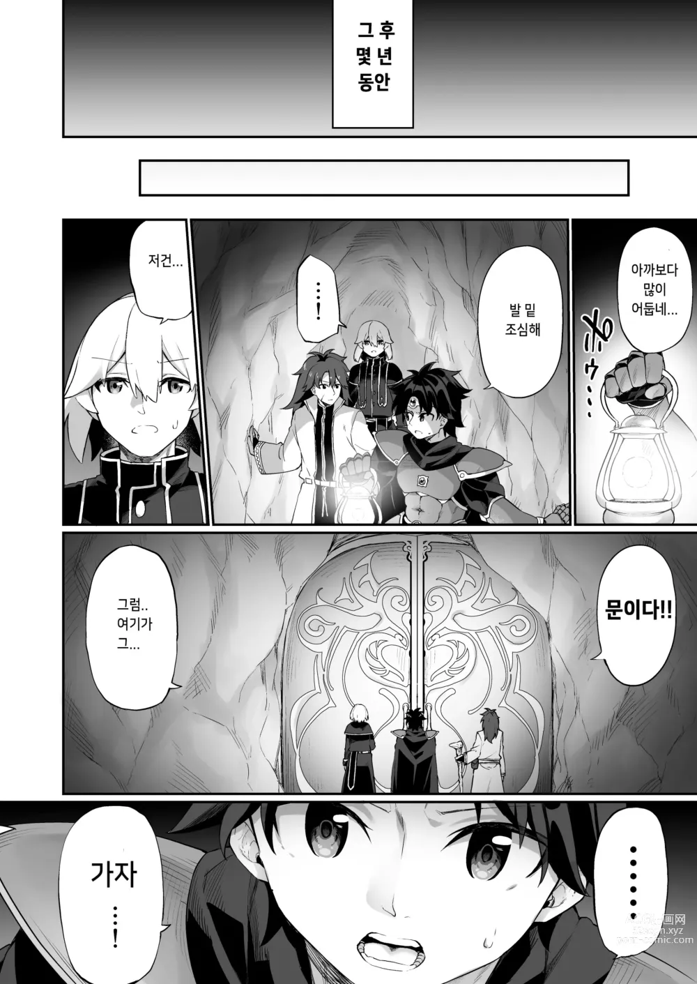 Page 34 of doujinshi 마왕에게 진 용자♂가 서큐버스로 인생을 구가하는 이야기