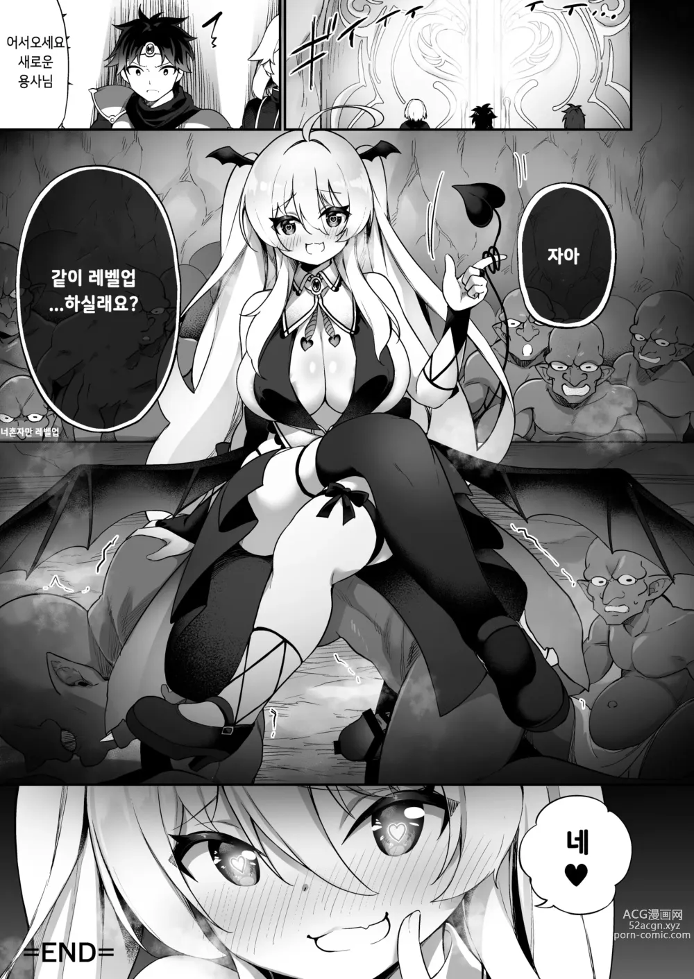 Page 35 of doujinshi 마왕에게 진 용자♂가 서큐버스로 인생을 구가하는 이야기