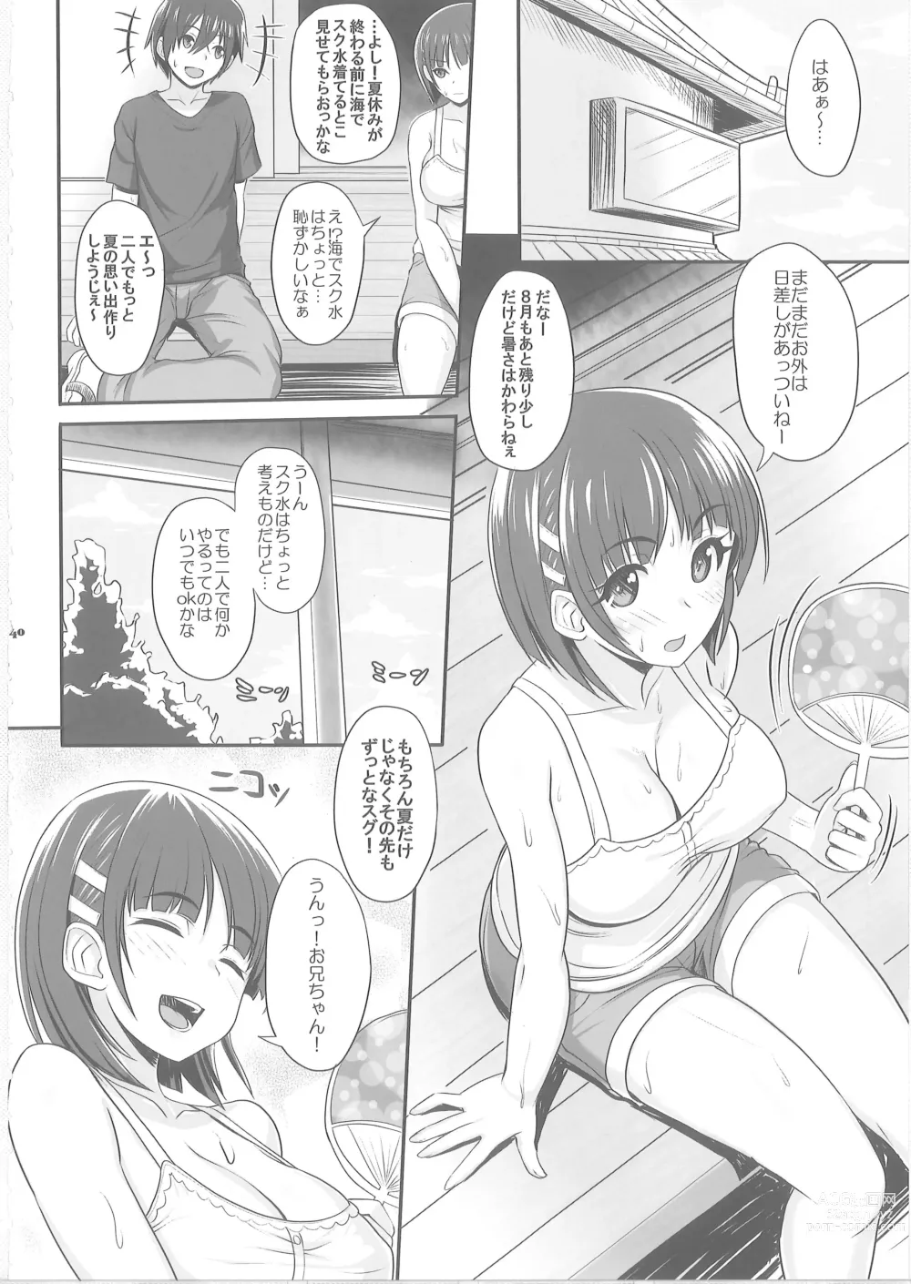 Page 39 of doujinshi Sister Affection On＆Off 2 SAO Soushuuhen