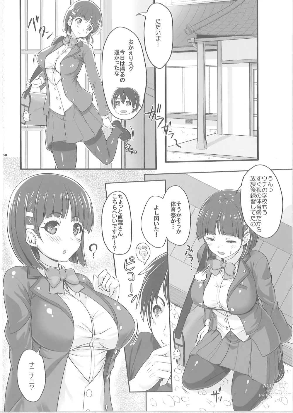 Page 59 of doujinshi Sister Affection On＆Off 2 SAO Soushuuhen