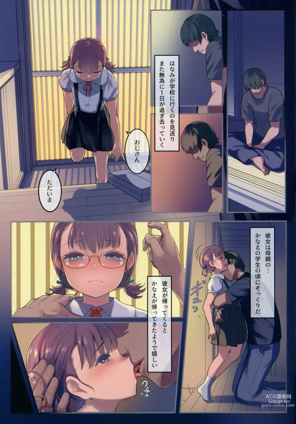 Page 5 of doujinshi Chicchai Ko no Hon Vol.13