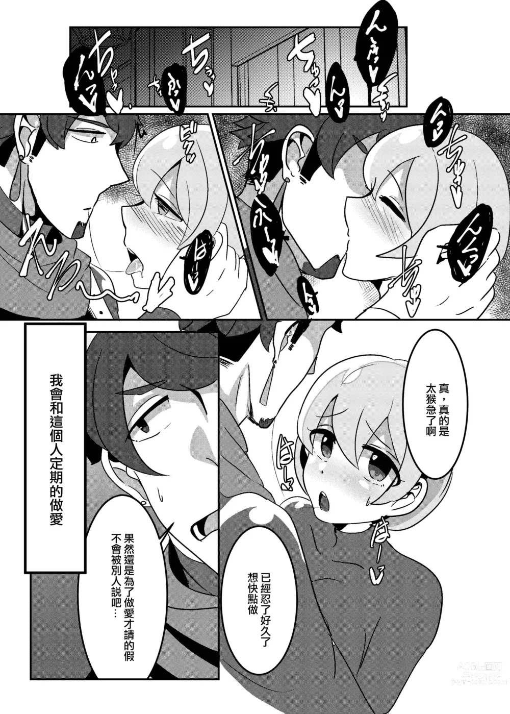 Page 4 of doujinshi Seishori Jousai Kishi