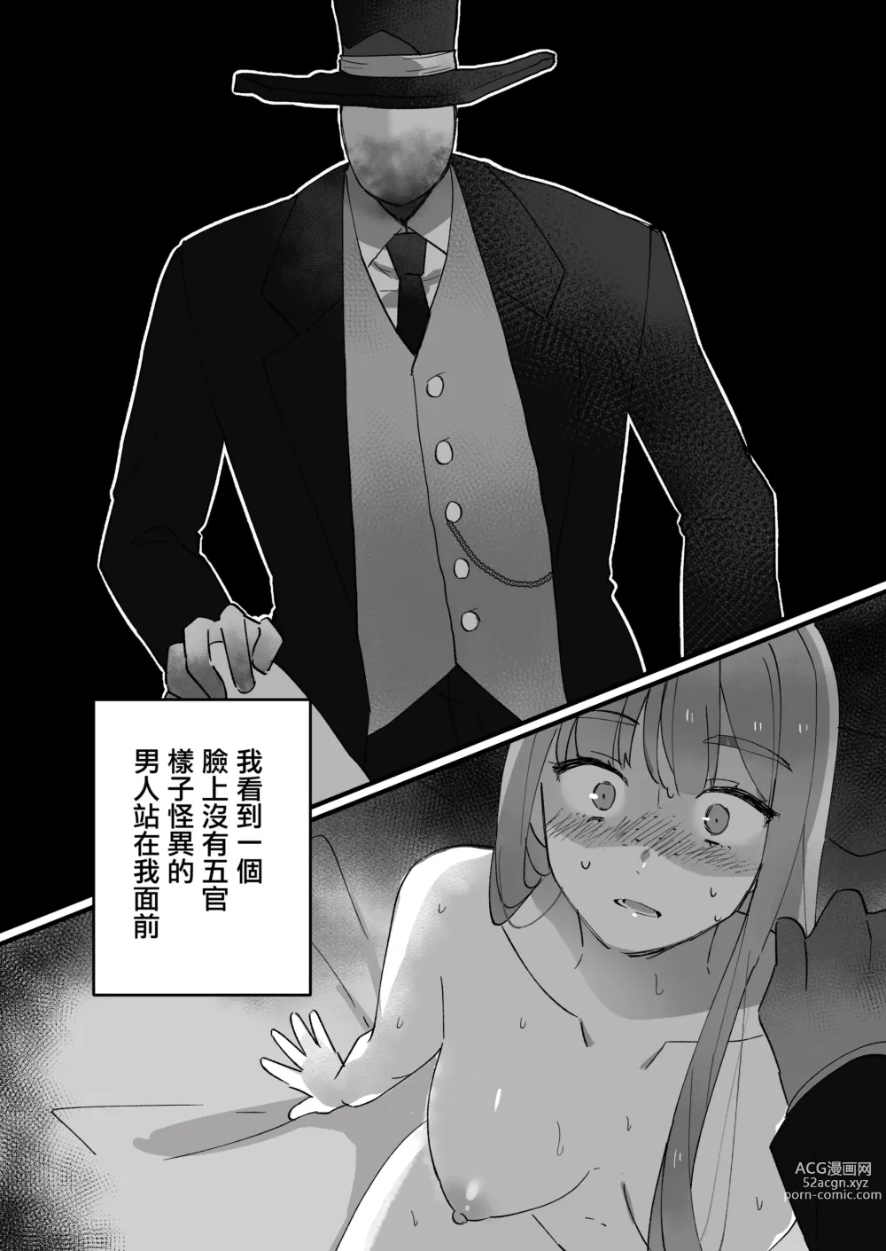 Page 10 of doujinshi Koushinchou Jimi Kyonyuu Isekai Ittara Nopperabou ni Seidorei ni Sareta