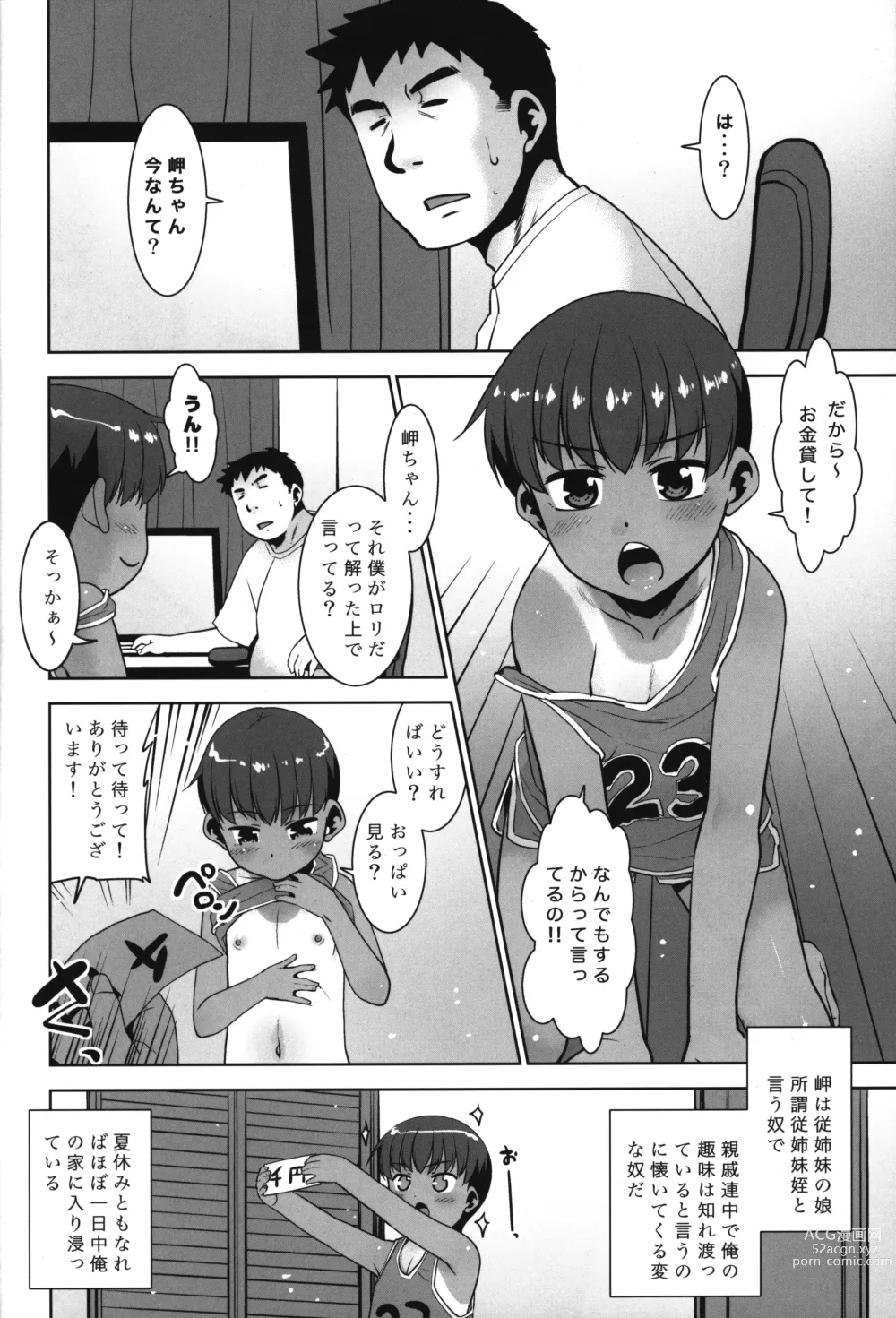 Page 3 of doujinshi Taka-chan Okane Kashite! Nandemo suru kara!!