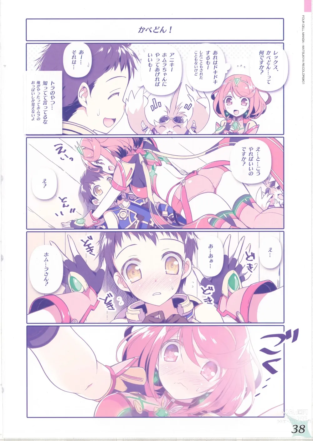 Page 36 of doujinshi RE:COLORS! #01 Colors!/Reboot Homu Hika Nia Route