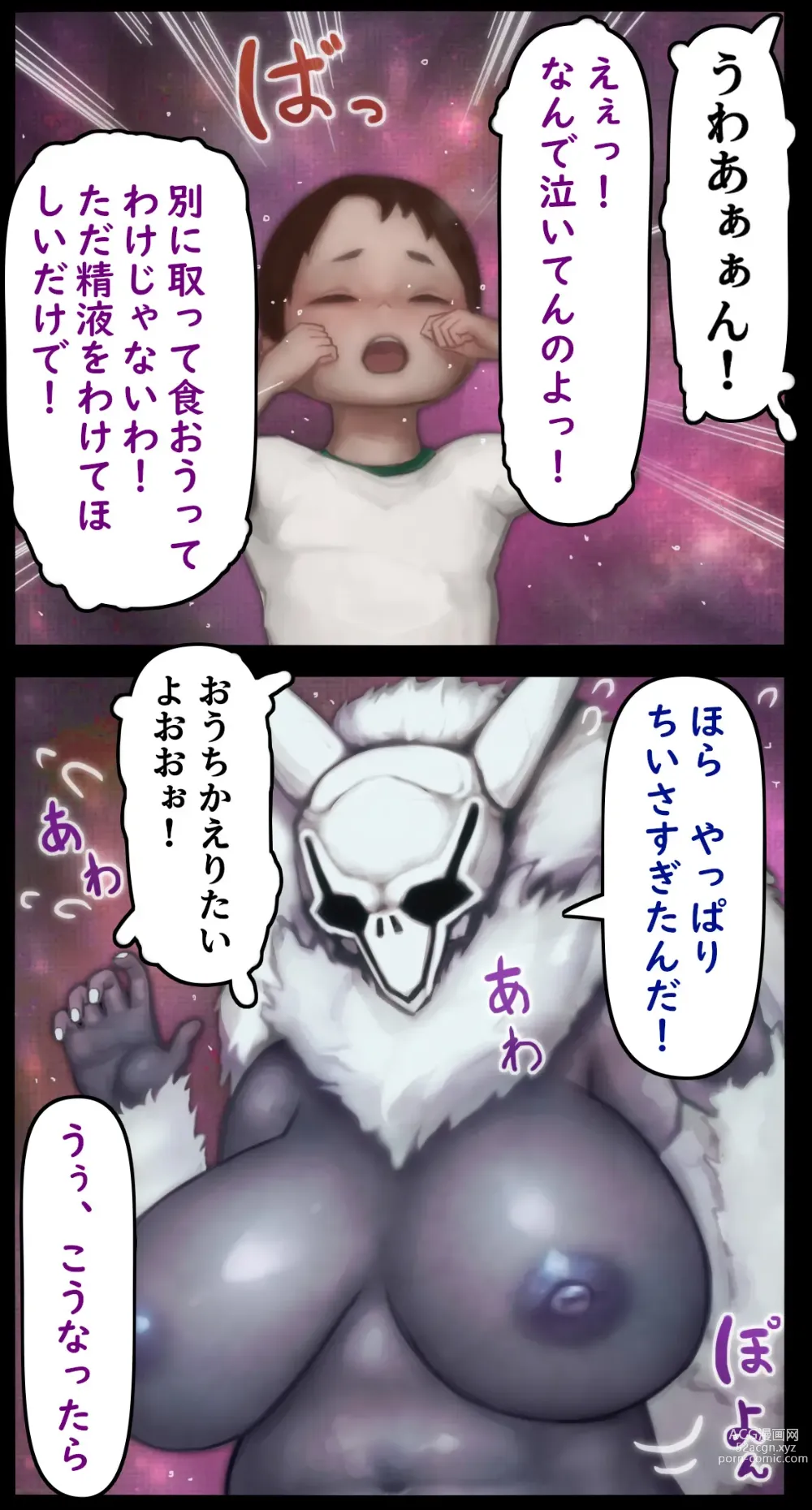 Page 26 of doujinshi Demon Sex - The Devil Sisters Semen Livestock for Food -