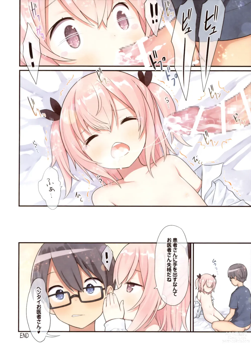 Page 31 of doujinshi Osananajimi to Oisha-san Gokko