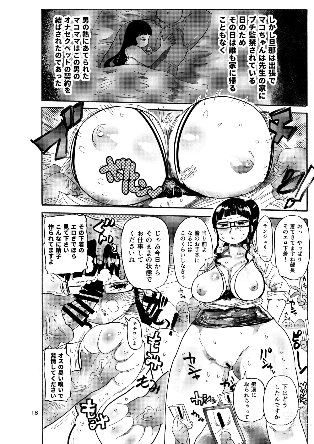 Page 17 of doujinshi Ima made no kaijou gentei hon-tachi matome