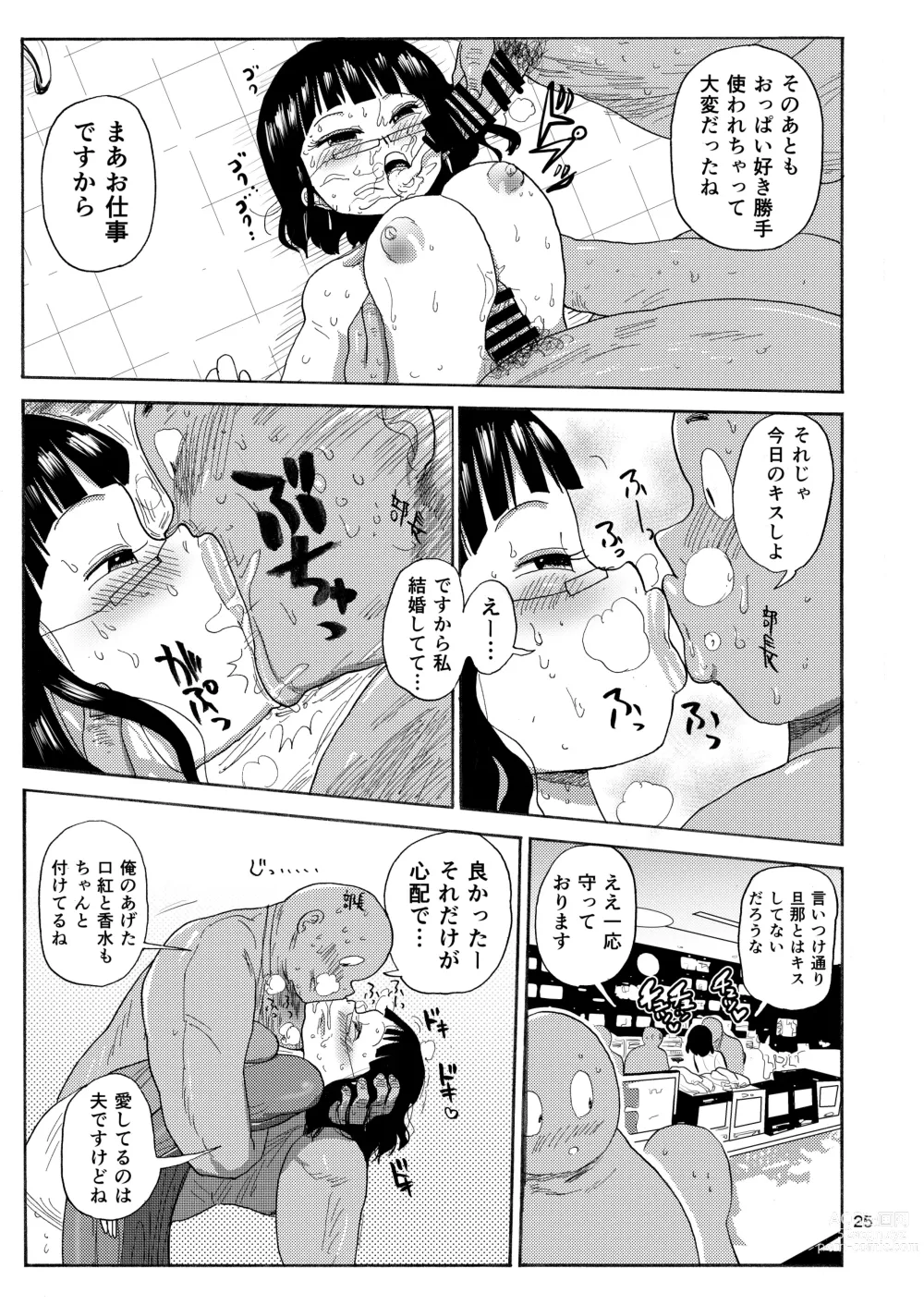 Page 24 of doujinshi Ima made no kaijou gentei hon-tachi matome