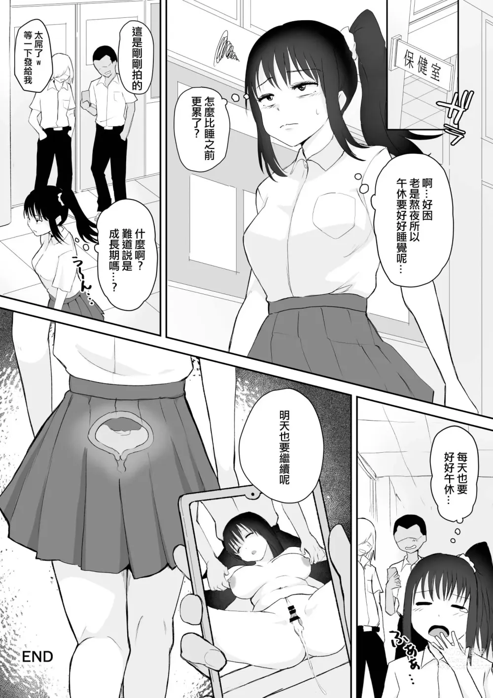 Page 19 of doujinshi Okinai Ko Hokenshitsu