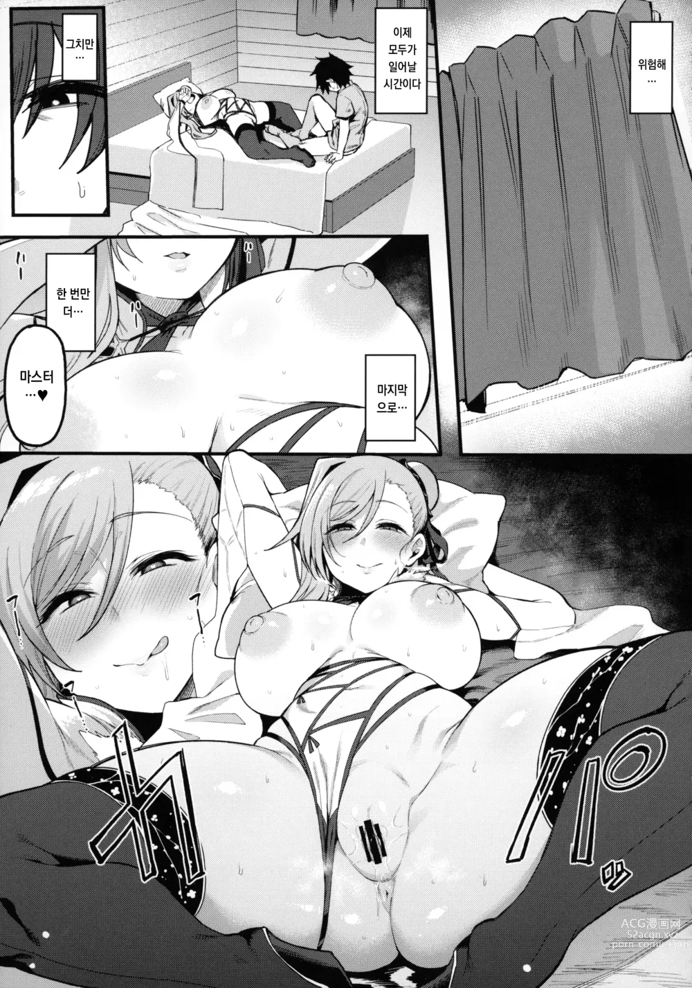 Page 20 of doujinshi 무사시 짱과 비밀의 열대야