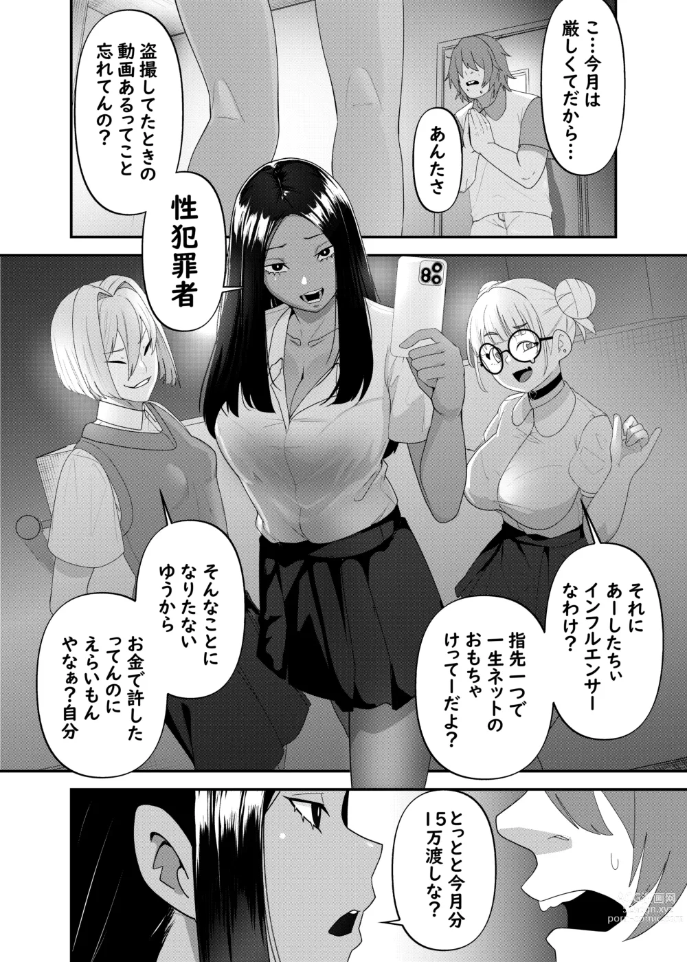 Page 3 of doujinshi Saimin Houfuku -Ikiri Gal o Saimin de Wakaraseru Hanashi-