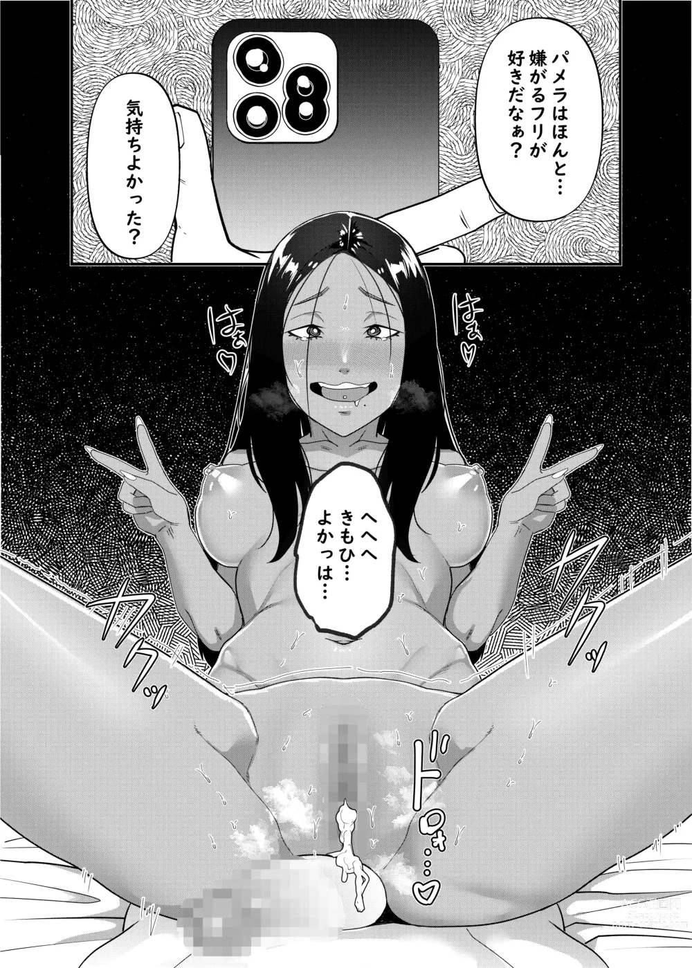 Page 32 of doujinshi Saimin Houfuku -Ikiri Gal o Saimin de Wakaraseru Hanashi-