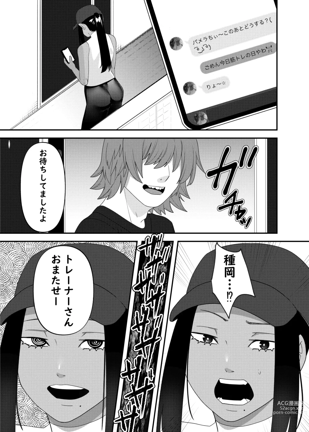 Page 10 of doujinshi Saimin Houfuku -Ikiri Gal o Saimin de Wakaraseru Hanashi-