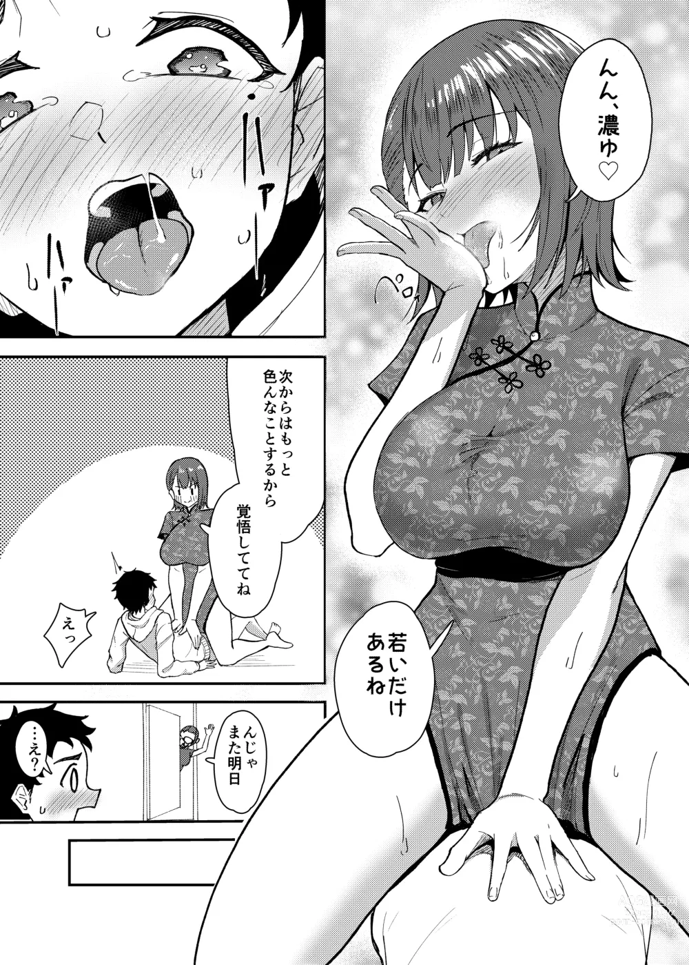 Page 12 of doujinshi Gokudou no Onee-san to Issho ni Naru Hanashi