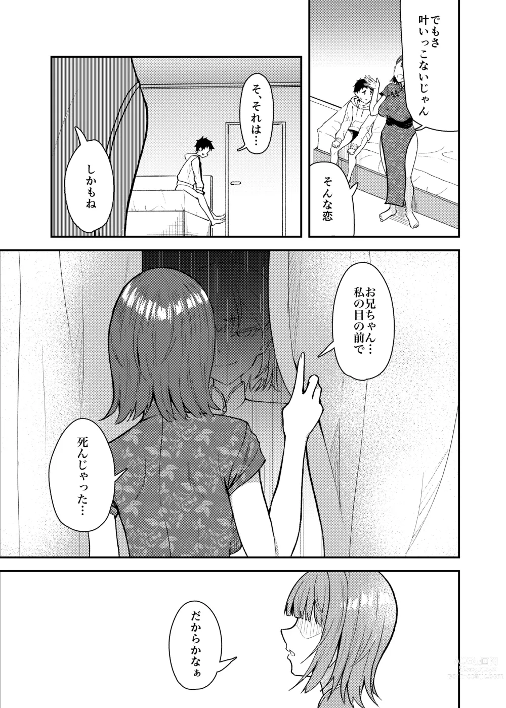 Page 20 of doujinshi Gokudou no Onee-san to Issho ni Naru Hanashi