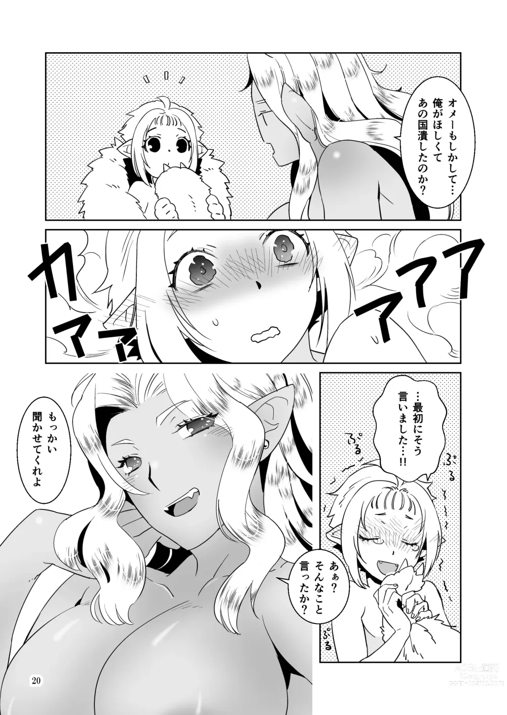 Page 20 of doujinshi Kyokon no Ryoushu to Choroi Onna Senshi