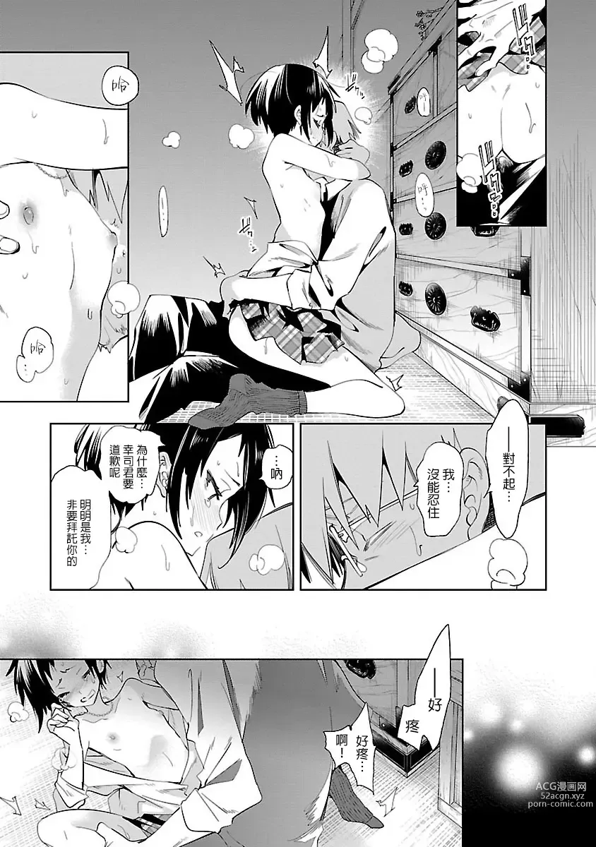 Page 11 of doujinshi 神さまの怨結び 第7巻