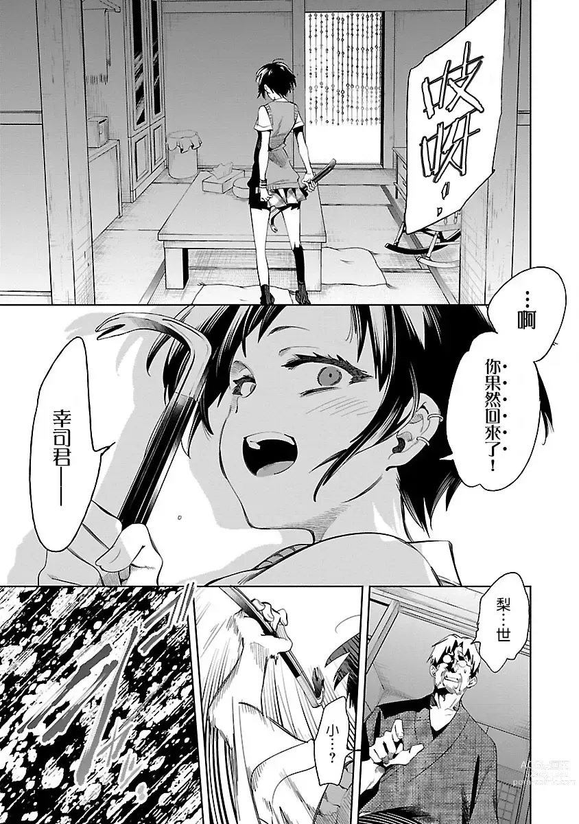 Page 102 of doujinshi 神さまの怨結び 第7巻