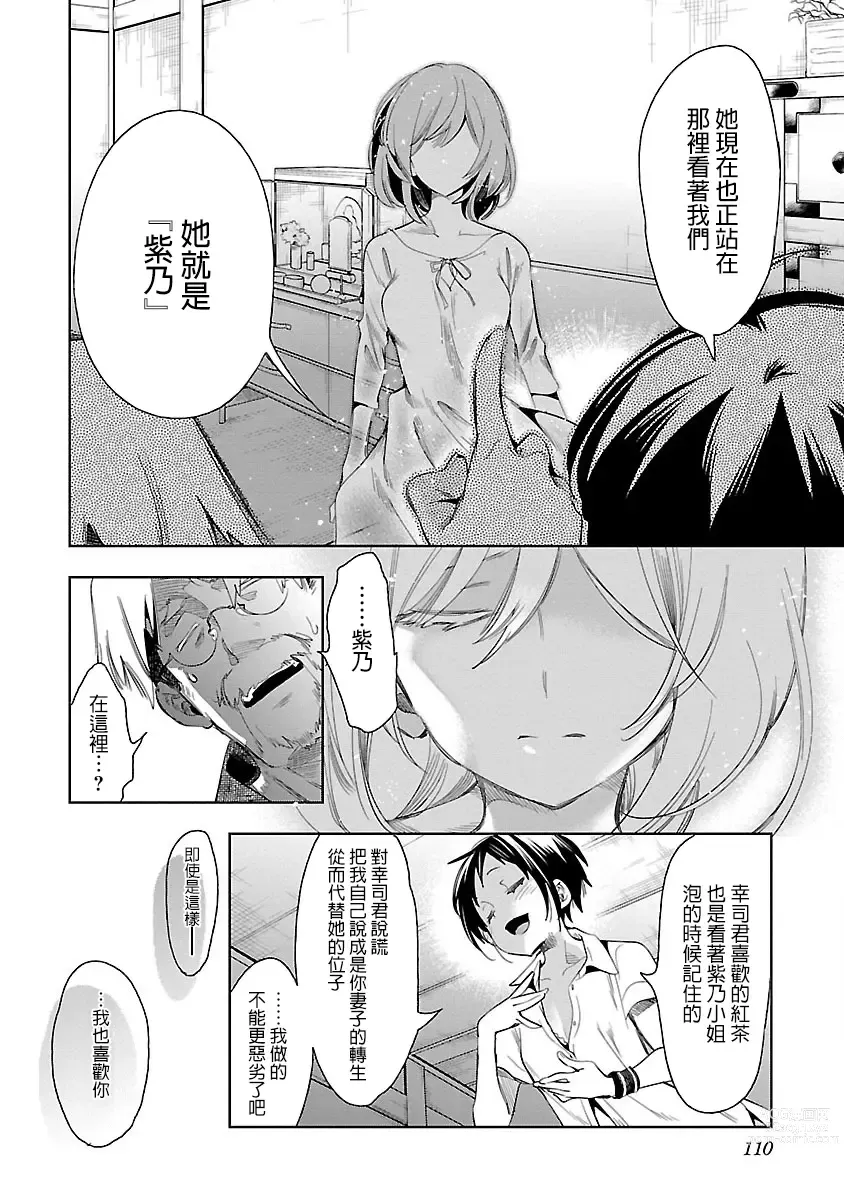 Page 111 of doujinshi 神さまの怨結び 第7巻