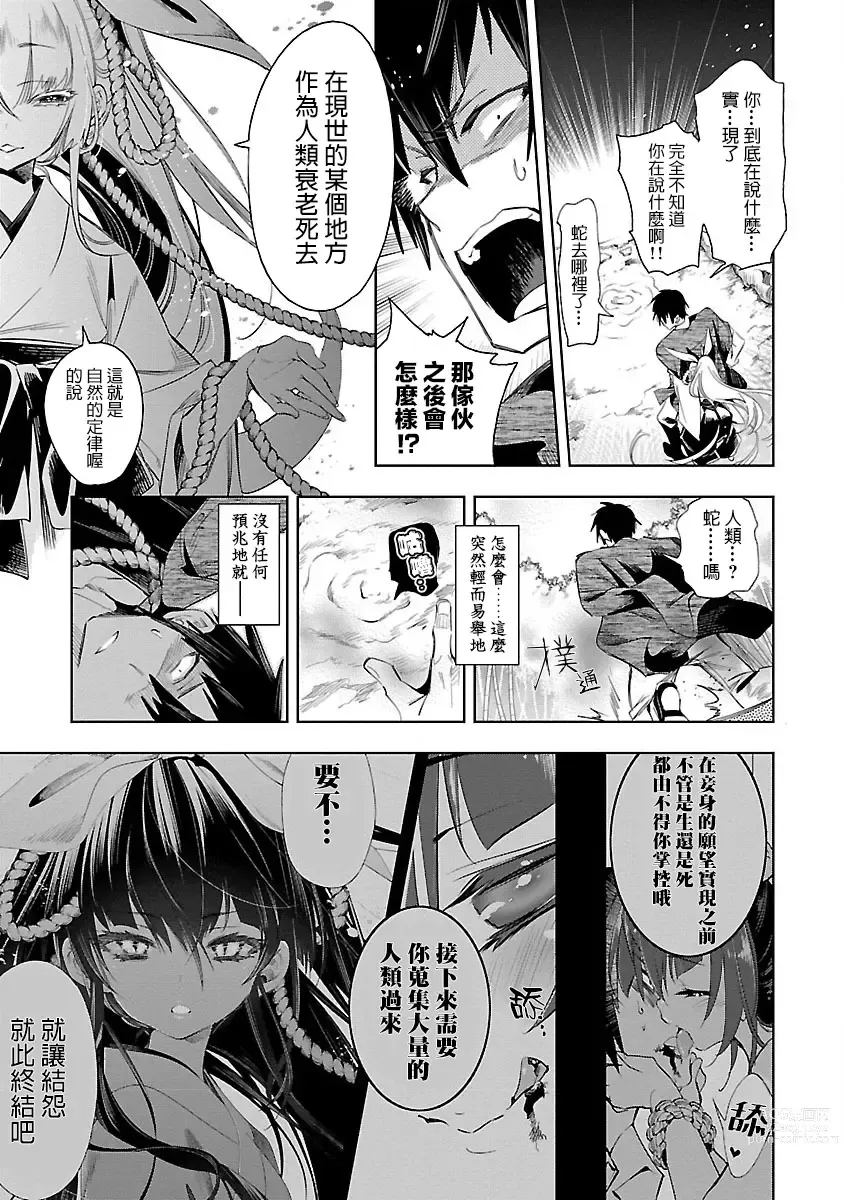 Page 131 of doujinshi 神さまの怨結び 第7巻