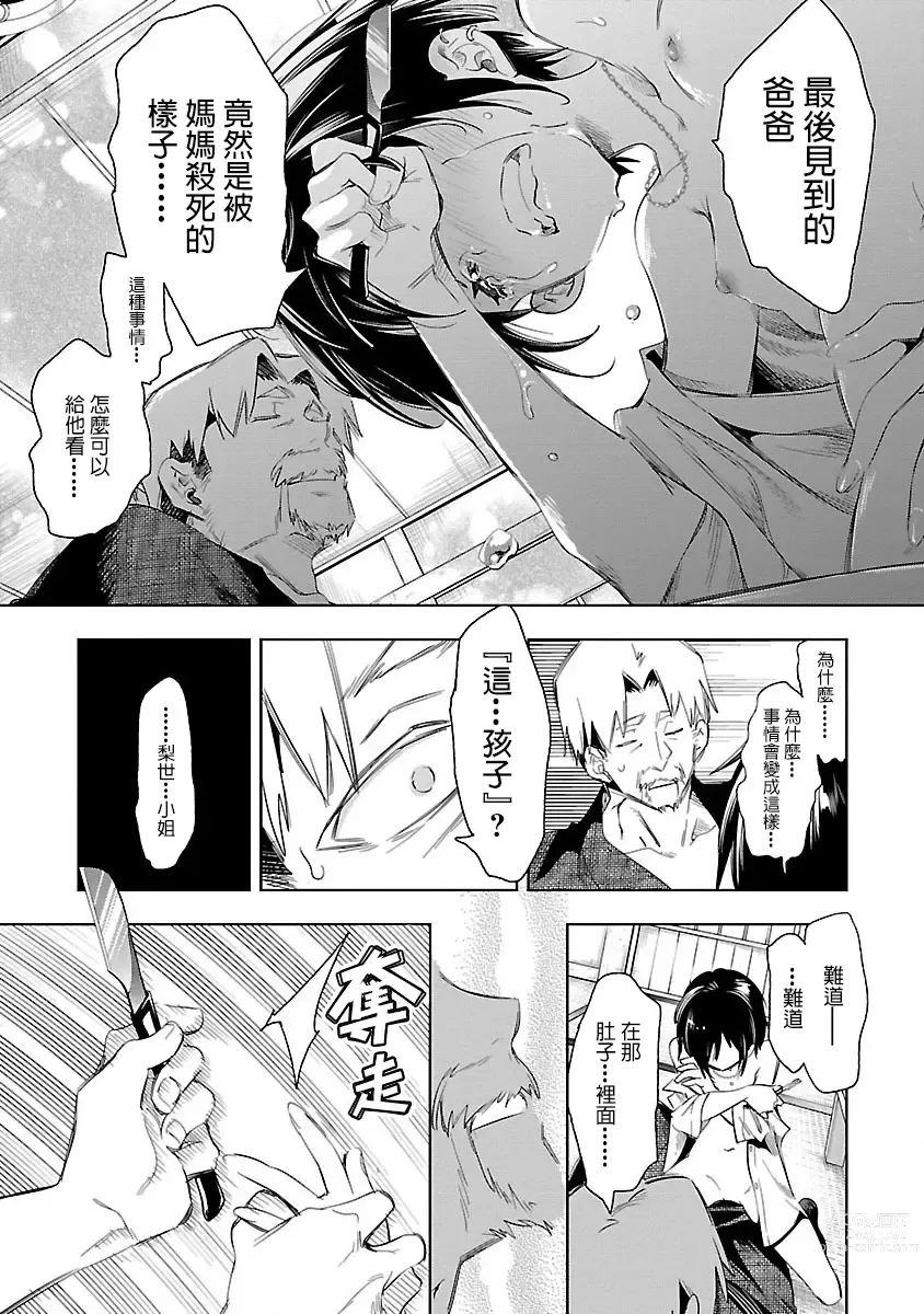 Page 137 of doujinshi 神さまの怨結び 第7巻