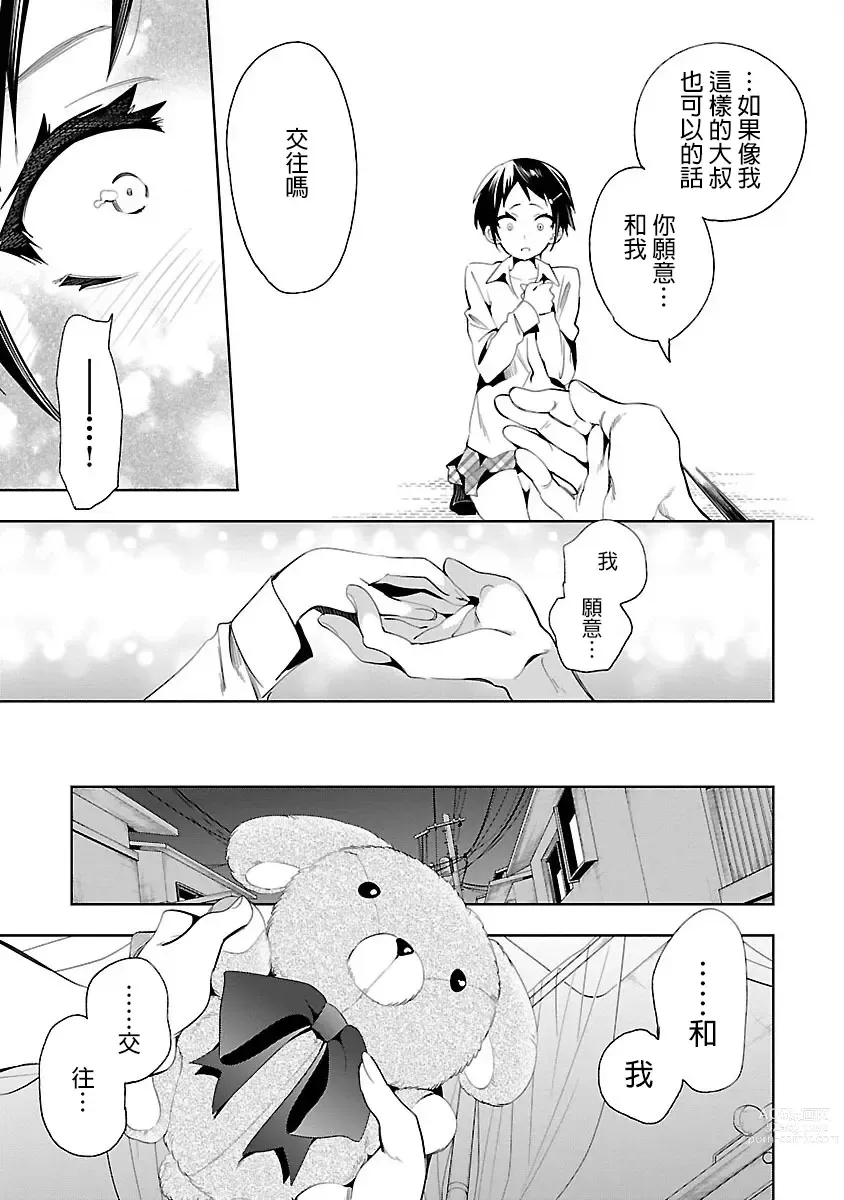 Page 15 of doujinshi 神さまの怨結び 第7巻