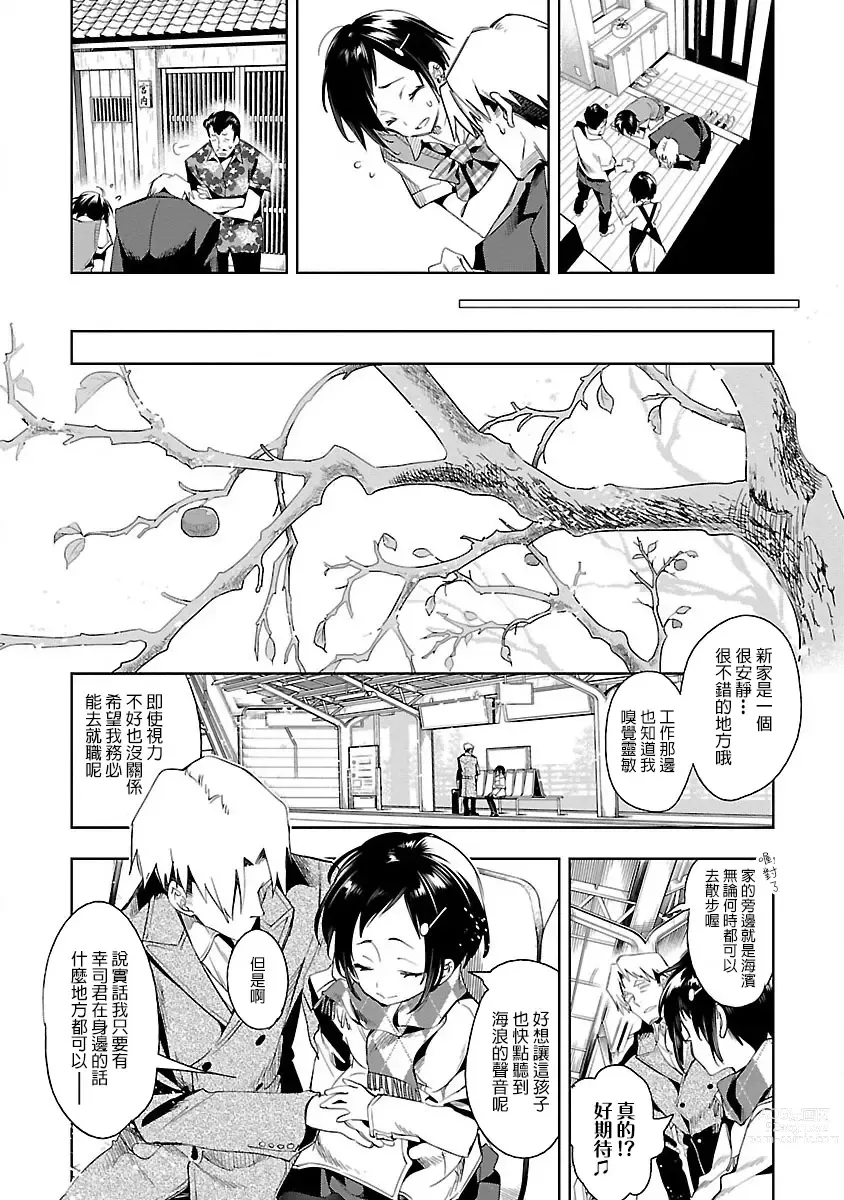 Page 145 of doujinshi 神さまの怨結び 第7巻