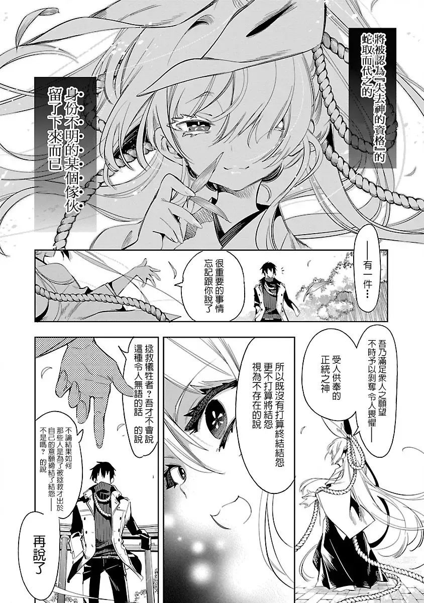 Page 150 of doujinshi 神さまの怨結び 第7巻