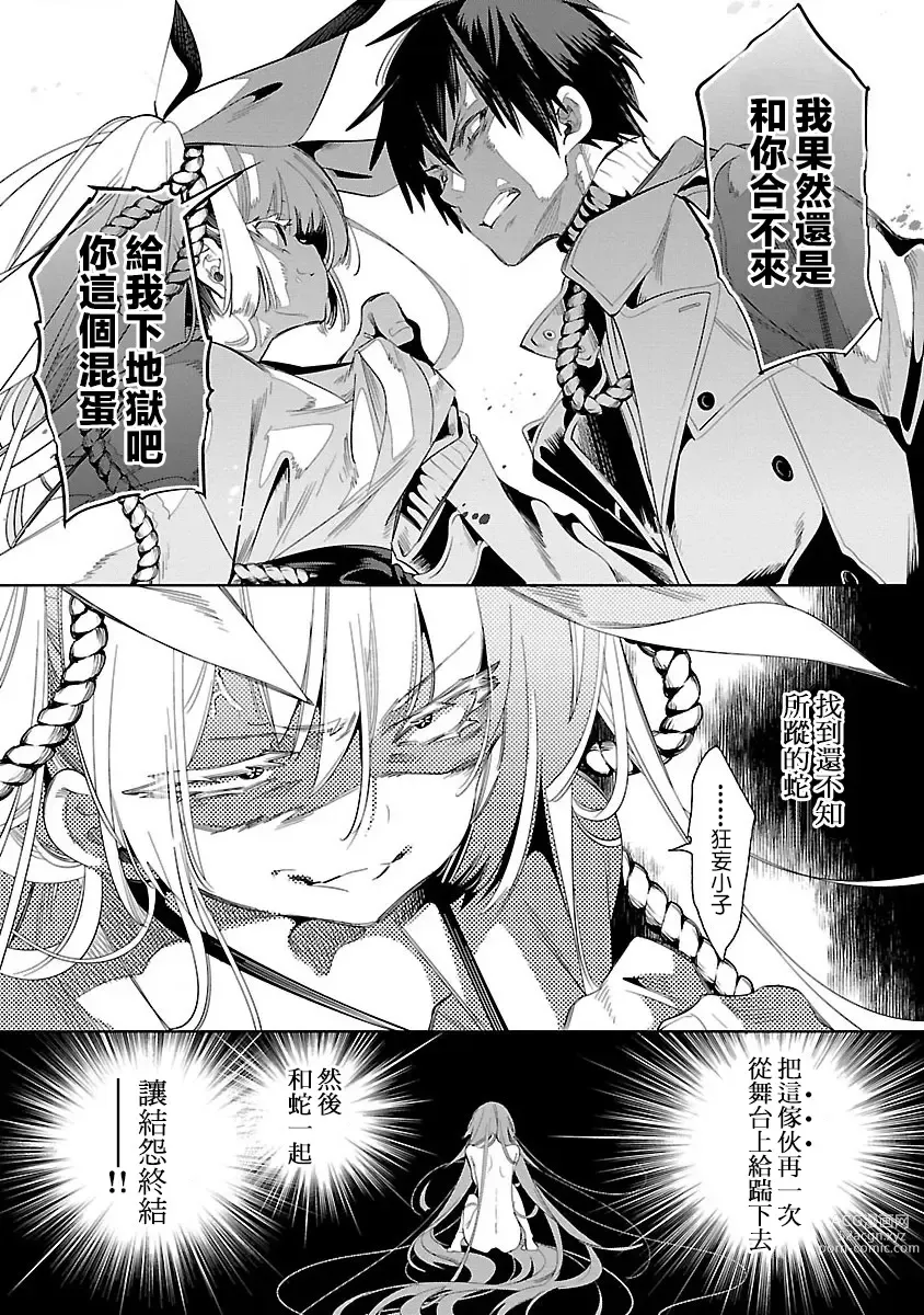 Page 152 of doujinshi 神さまの怨結び 第7巻