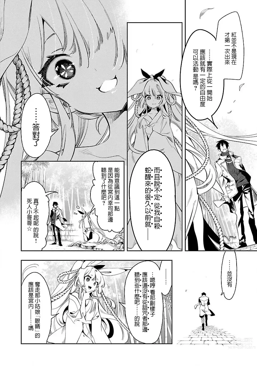 Page 160 of doujinshi 神さまの怨結び 第7巻