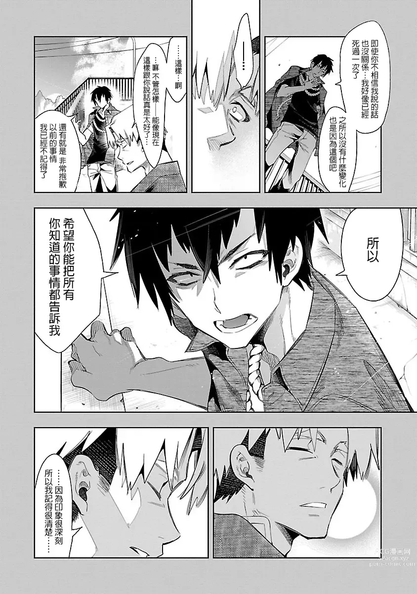 Page 164 of doujinshi 神さまの怨結び 第7巻