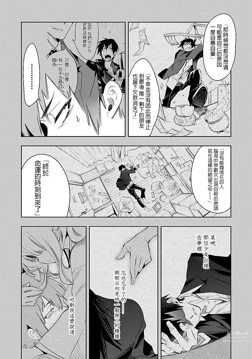 Page 167 of doujinshi 神さまの怨結び 第7巻