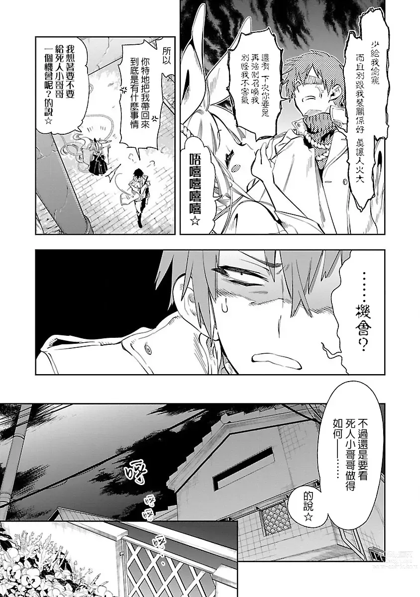 Page 176 of doujinshi 神さまの怨結び 第7巻