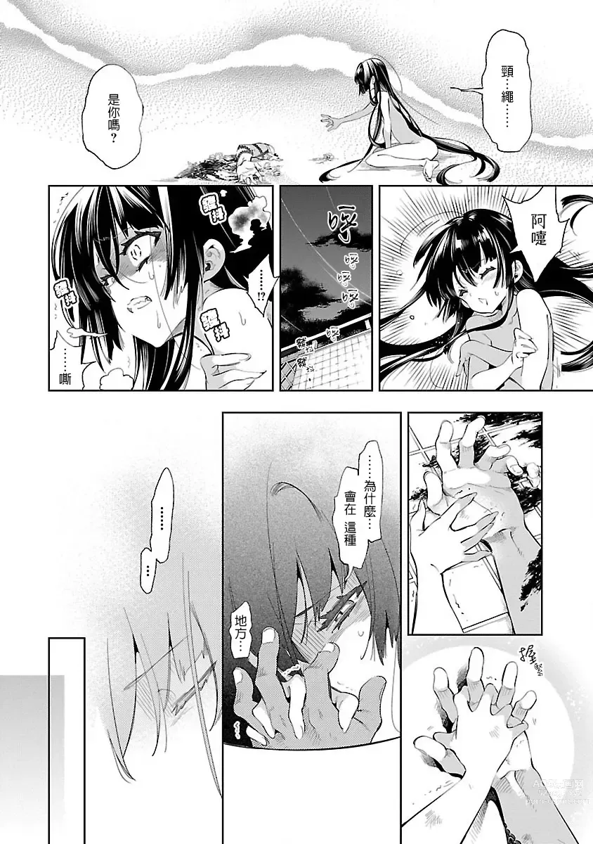 Page 181 of doujinshi 神さまの怨結び 第7巻