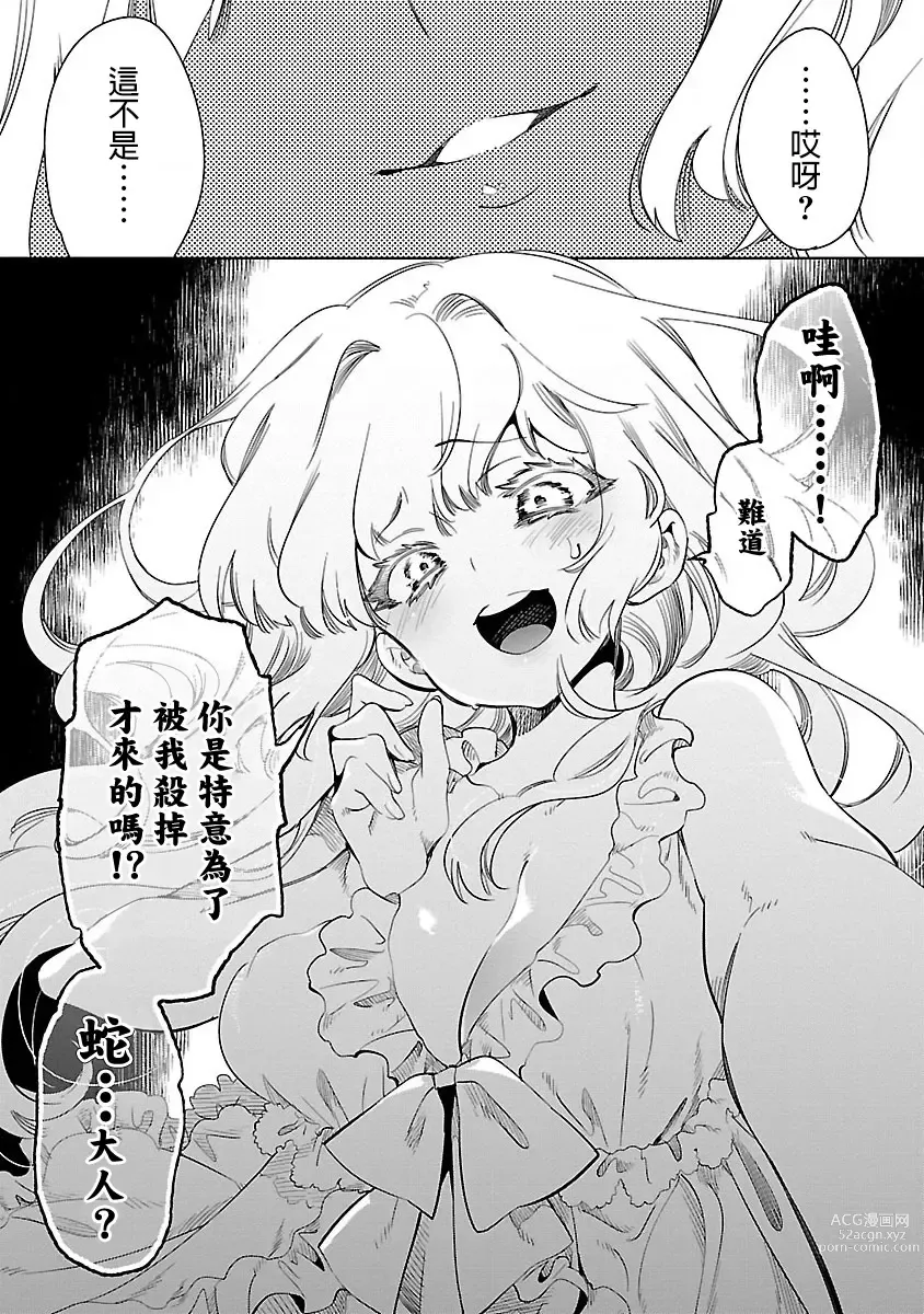 Page 183 of doujinshi 神さまの怨結び 第7巻