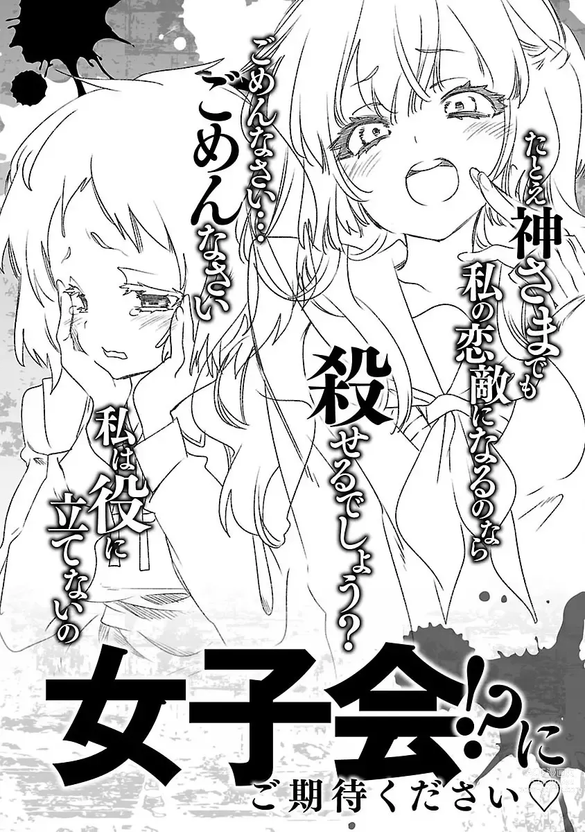 Page 188 of doujinshi 神さまの怨結び 第7巻