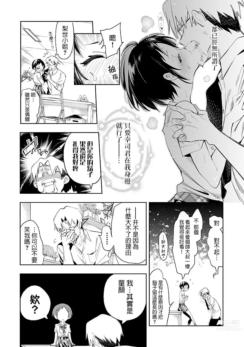 Page 22 of doujinshi 神さまの怨結び 第7巻