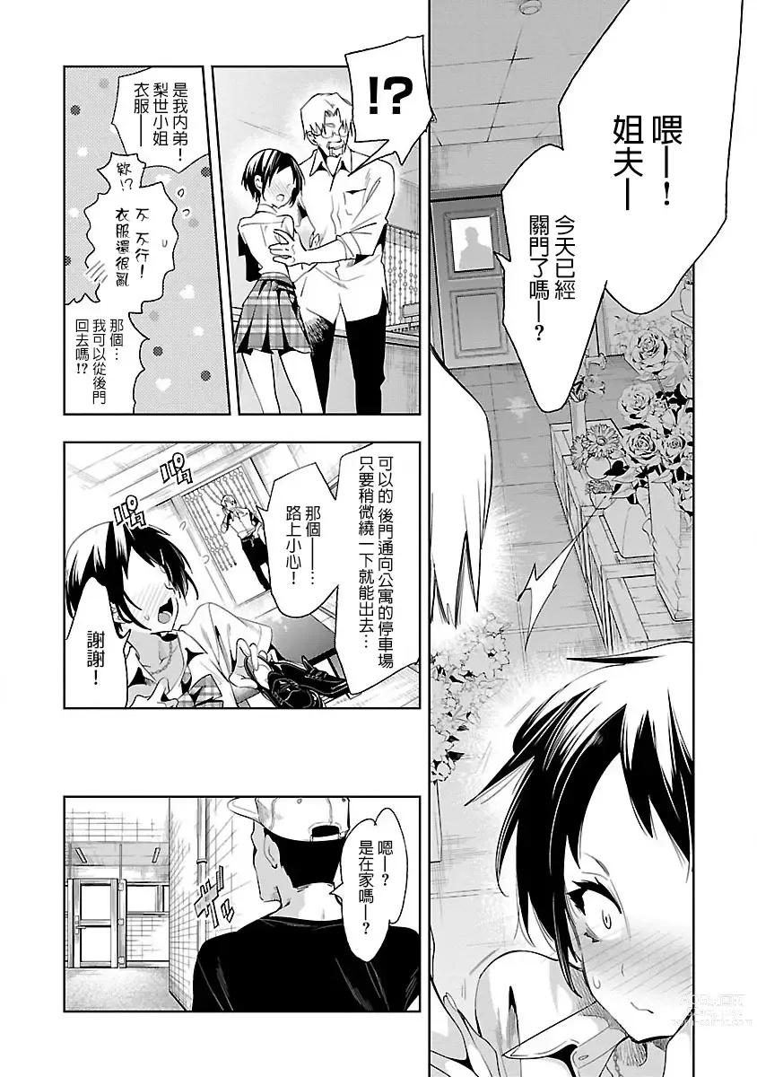 Page 27 of doujinshi 神さまの怨結び 第7巻