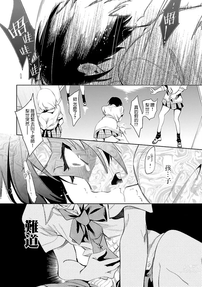 Page 34 of doujinshi 神さまの怨結び 第7巻