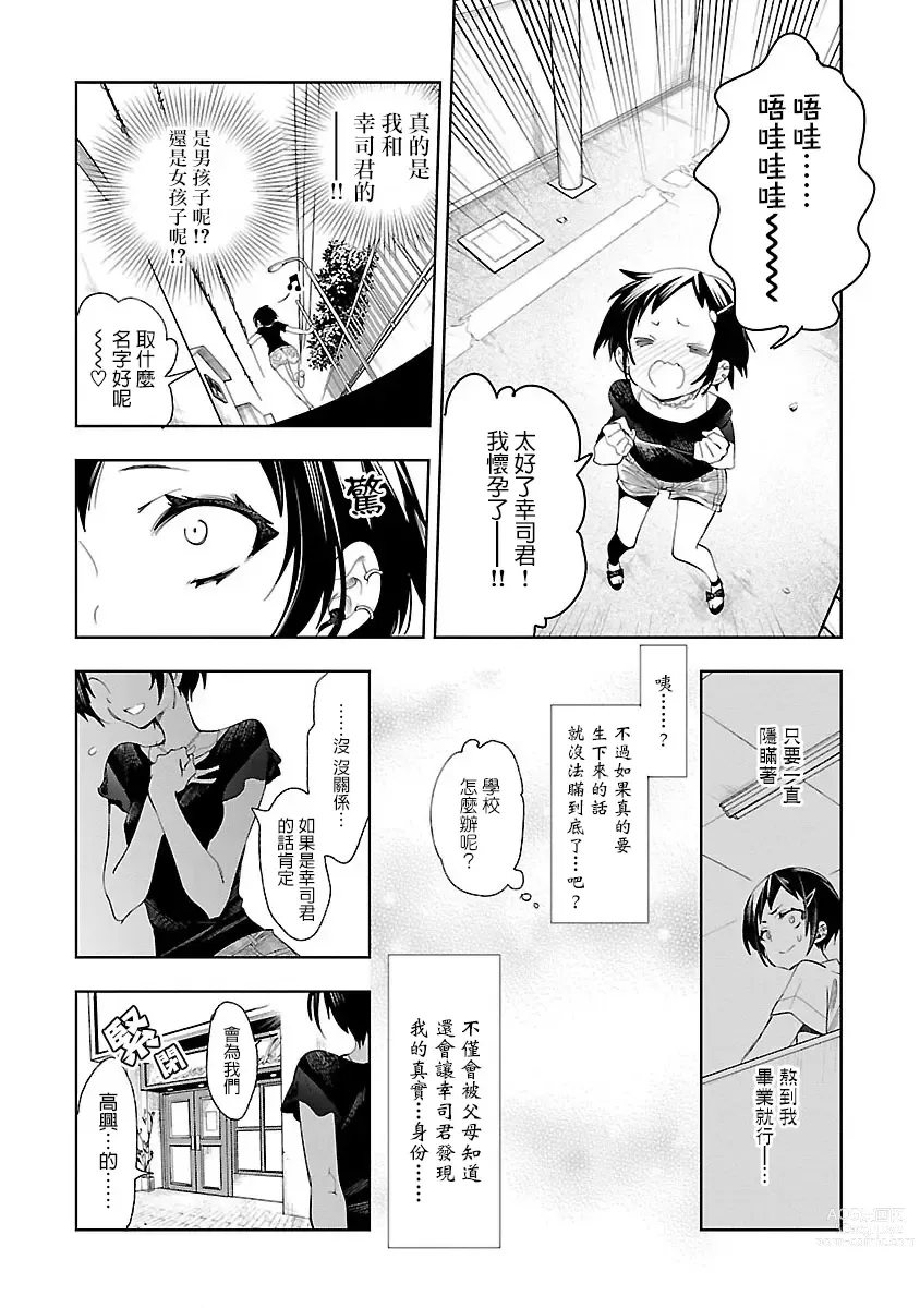 Page 36 of doujinshi 神さまの怨結び 第7巻