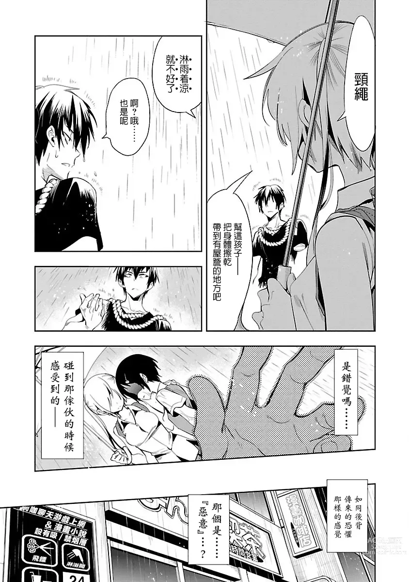 Page 49 of doujinshi 神さまの怨結び 第7巻