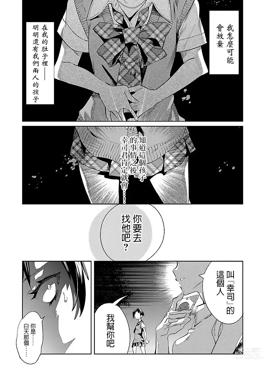 Page 70 of doujinshi 神さまの怨結び 第7巻