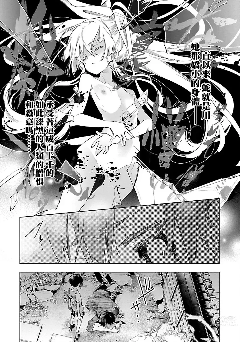 Page 93 of doujinshi 神さまの怨結び 第7巻