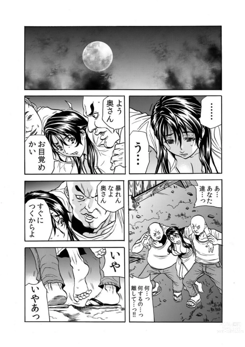 Page 29 of manga Oni I Ka Se ~ Hitozuma wa Haramu Made Mura Otoko ni Tanetsuke Sareru 2