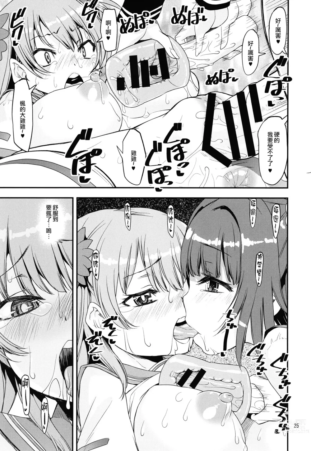 Page 23 of doujinshi Keisotsu Onna x Onna o Sesse no Machi Soushuuhen 2 Kamore Hen