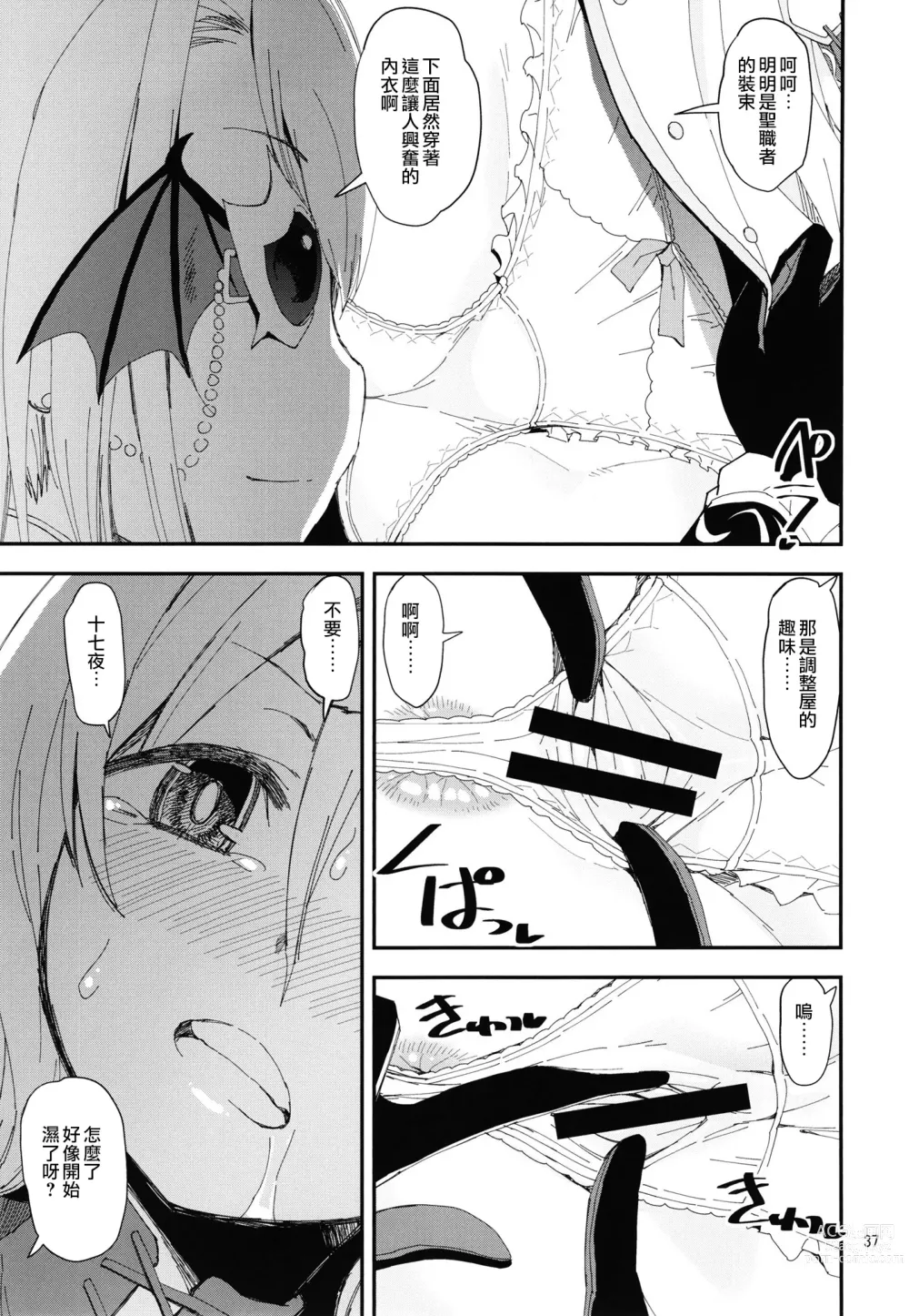 Page 34 of doujinshi Keisotsu Onna x Onna o Sesse no Machi Soushuuhen 2 Kamore Hen