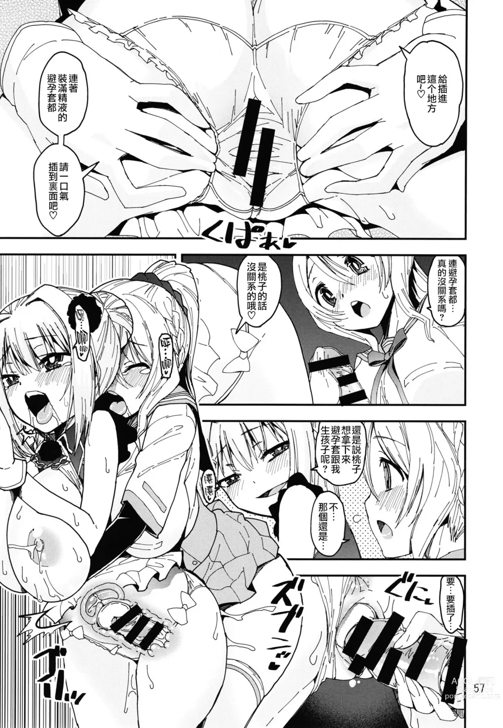 Page 54 of doujinshi Keisotsu Onna x Onna o Sesse no Machi Soushuuhen 2 Kamore Hen