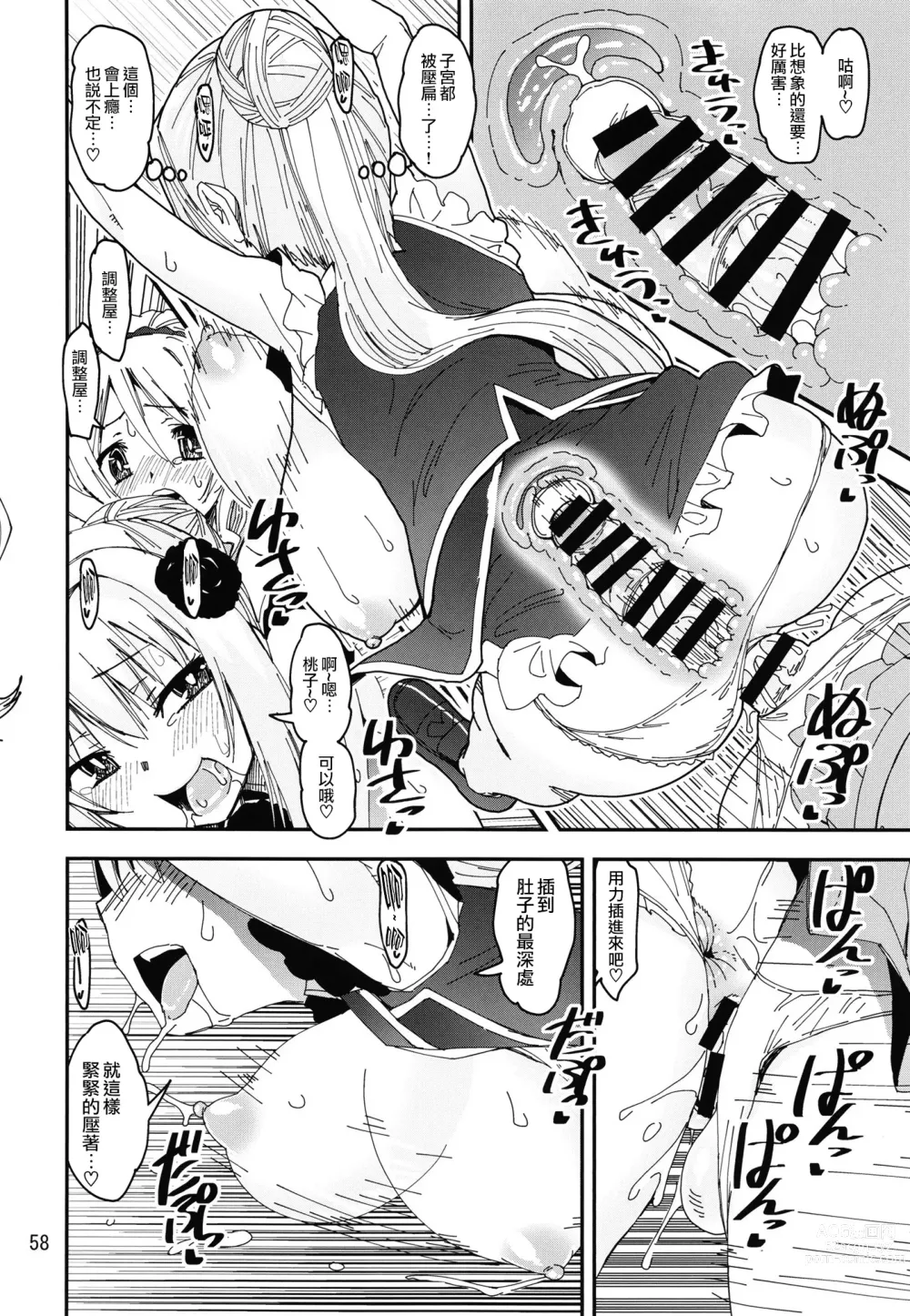 Page 55 of doujinshi Keisotsu Onna x Onna o Sesse no Machi Soushuuhen 2 Kamore Hen