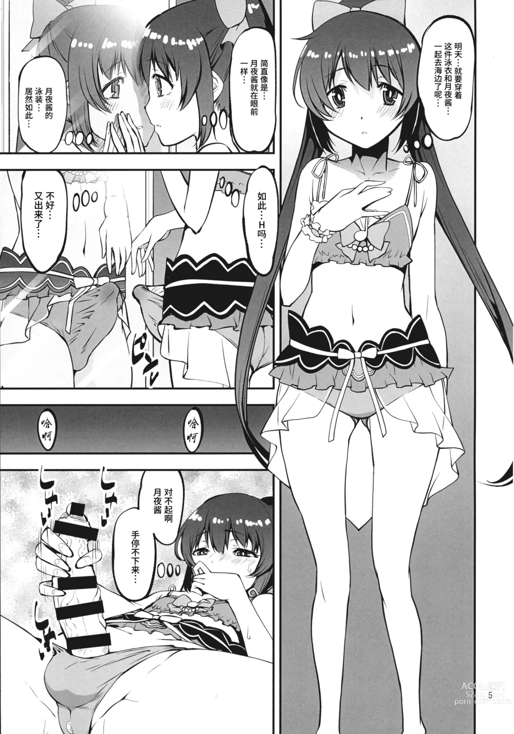 Page 68 of doujinshi Keisotsu Onna x Onna o Sesse no Machi Soushuuhen 2 Kamore Hen